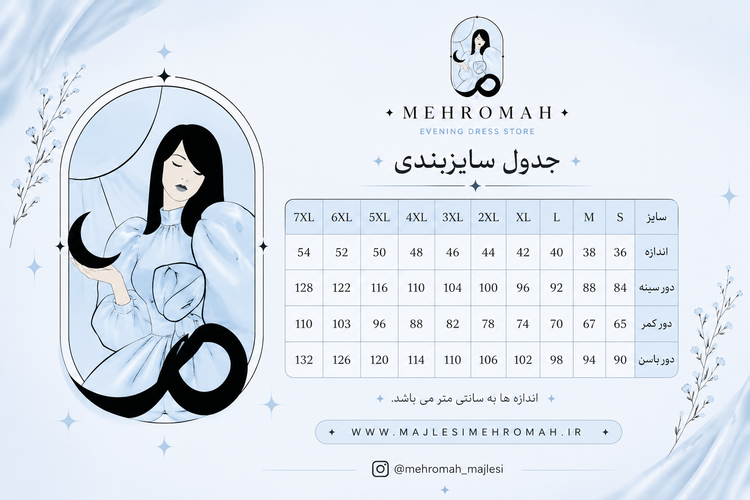 اورال مجلسی زنانه کرپ گیپور
